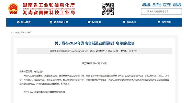 匠心獨(dú)運(yùn)，品質(zhì)升級(jí)：特沃斯（貴太太）集團(tuán)以“八大創(chuàng)新生產(chǎn)工藝驅(qū)動(dòng)，全鏈路精細(xì)化管理”模式鑄就湖湘制造業(yè)質(zhì)量先進(jìn)