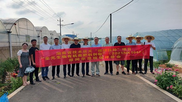 重磅！特沃斯2022年湖南省首批技術(shù)攻關(guān)“揭榜掛帥”項(xiàng)目“全元生物有機(jī)類肥料創(chuàng)制”以優(yōu)秀成績(jī)圓滿完成項(xiàng)目績(jī)效評(píng)價(jià)工作